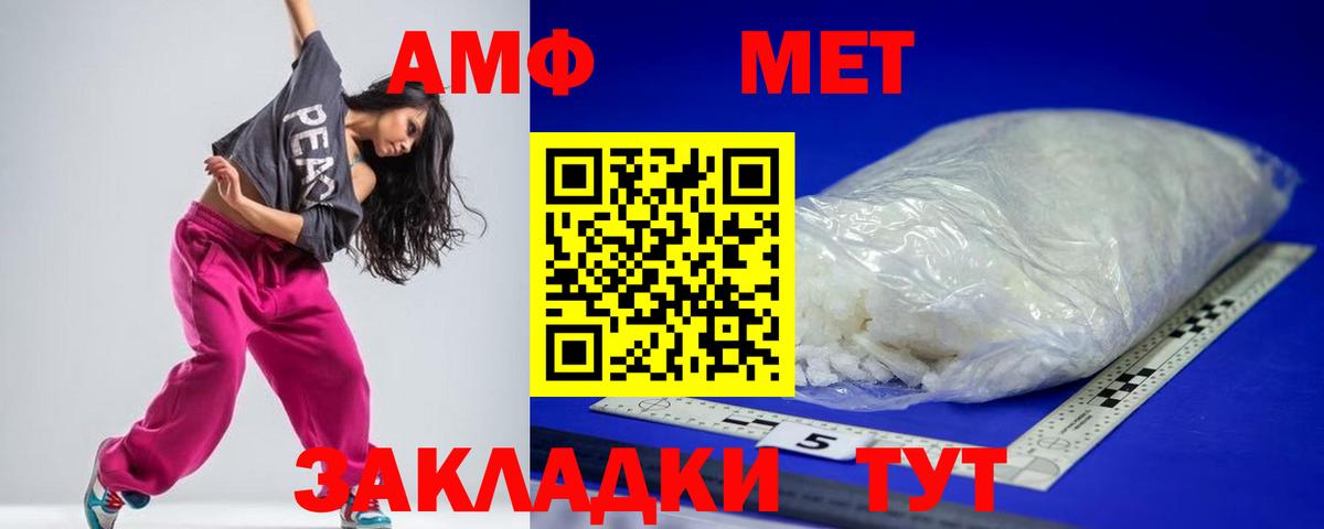 Амфетамин  АМФ VHQ  Вход с VPN  Иваново 