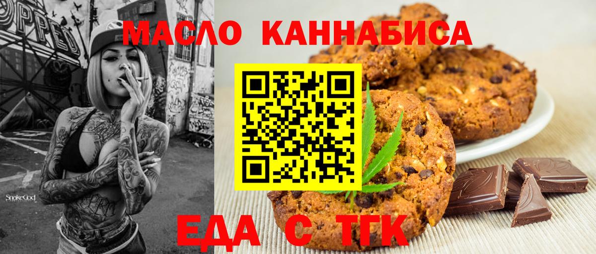 Cannafood марихуана Иваново