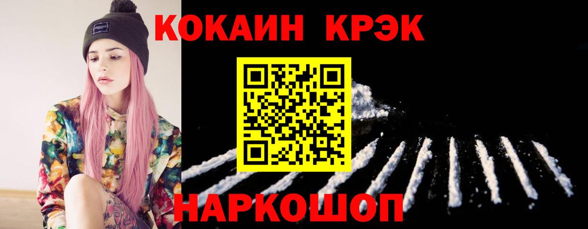 Cocaine  Кокаин 99%  Вход с VPN  Иваново  КОКАИН 98% 