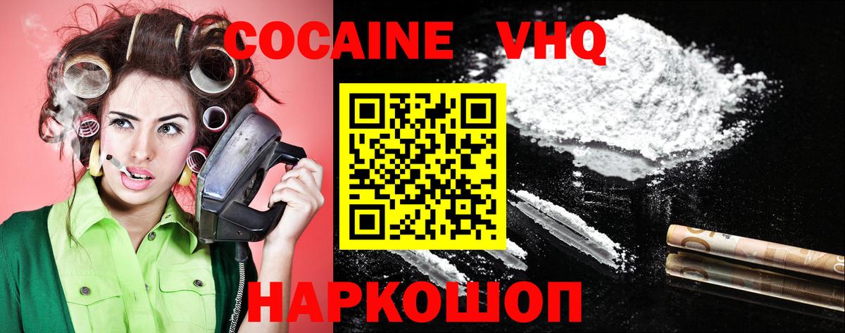 Cocaine 99% Иваново