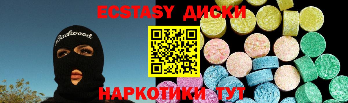 магазин продажи   ЭКСТАЗИ DUBAI  Вход с VPN  Ecstasy бентли  Иваново 
