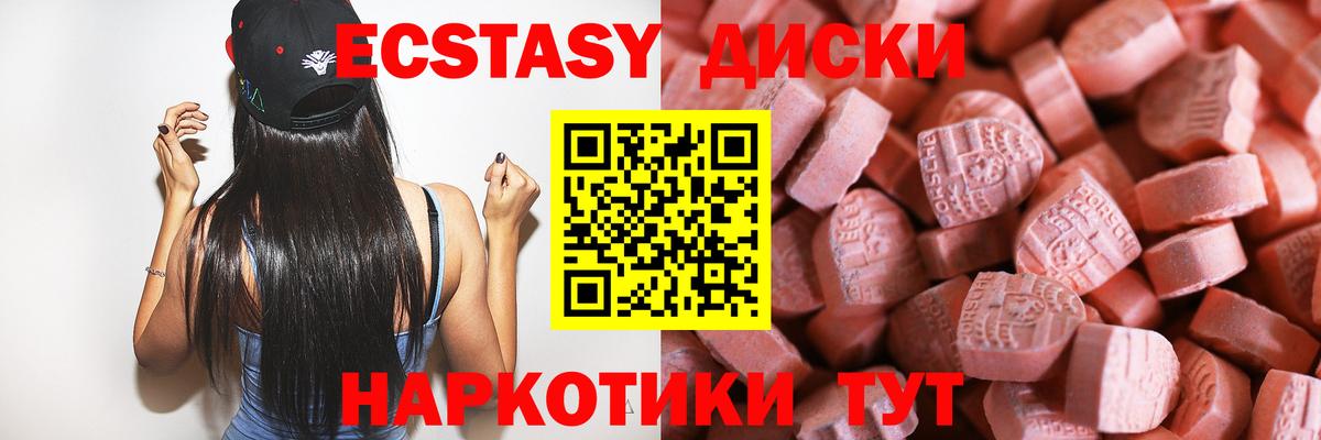 Ecstasy DUBAI Иваново