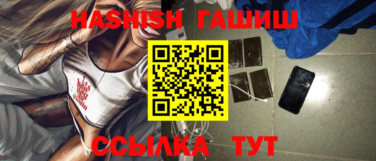 ГАШИШ убойный Иваново