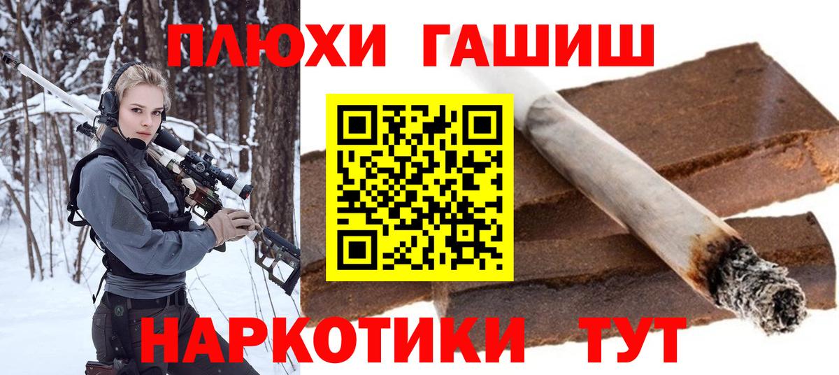 ГАШ гарик  ГАШ  Иваново  Вход с VPN 