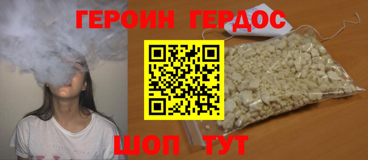Иваново  ГЕРОИН Heroin  Вход с VPN 