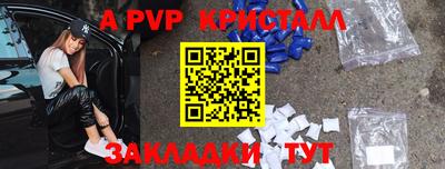 а пвп мука Ливны