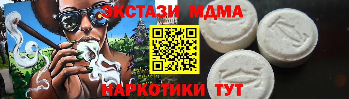 MDMA кристаллы  МДМА  Иваново  Вход с VPN  МДМА VHQ 