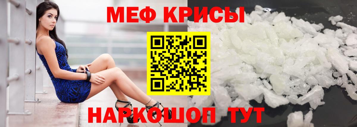 Меф мука Иваново