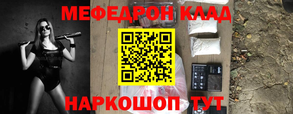 Иваново  МЕФ  Вход с VPN  mega tor  МЕФ  Мефедрон мука  МЯУ-МЯУ мука 