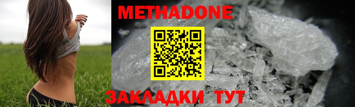 Метадон белоснежный  omg как войти  МЕТАДОН methadone  Иваново  маркетплейс Telegram  Вход с VPN 