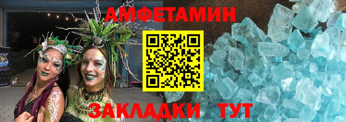 МЕТАМФЕТАМИН винт Иваново