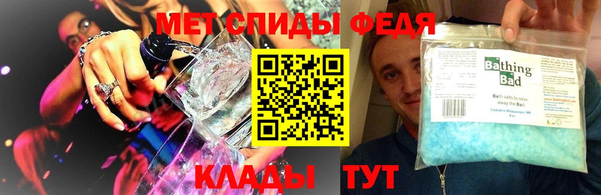 МЕТАМФЕТАМИН  Вход с VPN  Иваново  Первитин пудра 