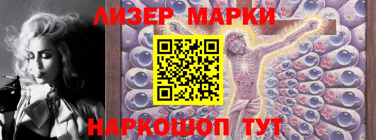 Марки 25I-NBOMe 1,5мг  Марки 25I-NBOMe 1,5мг  Иваново  Вход с VPN 