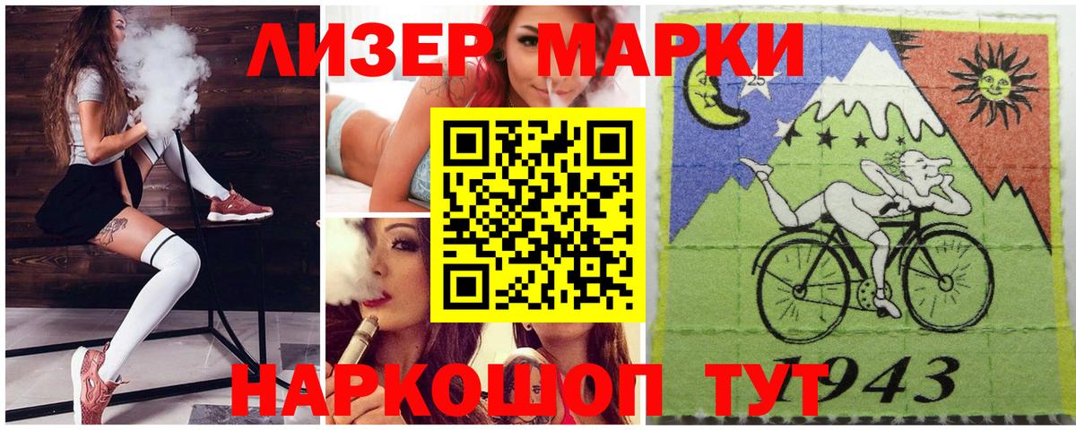 Марки N-bome 1,8мг Иваново