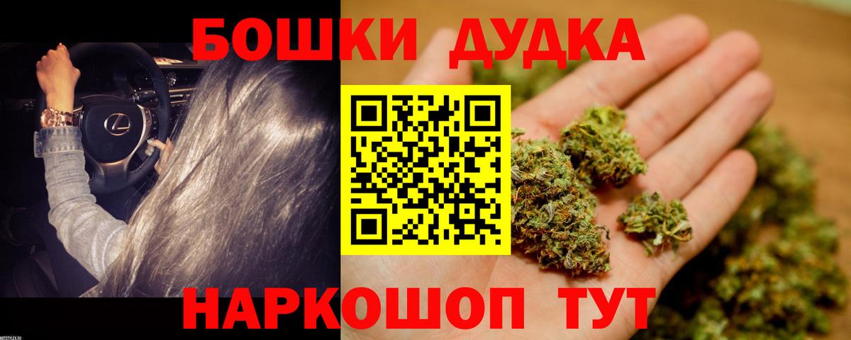 Марихуана THC 21% Иваново